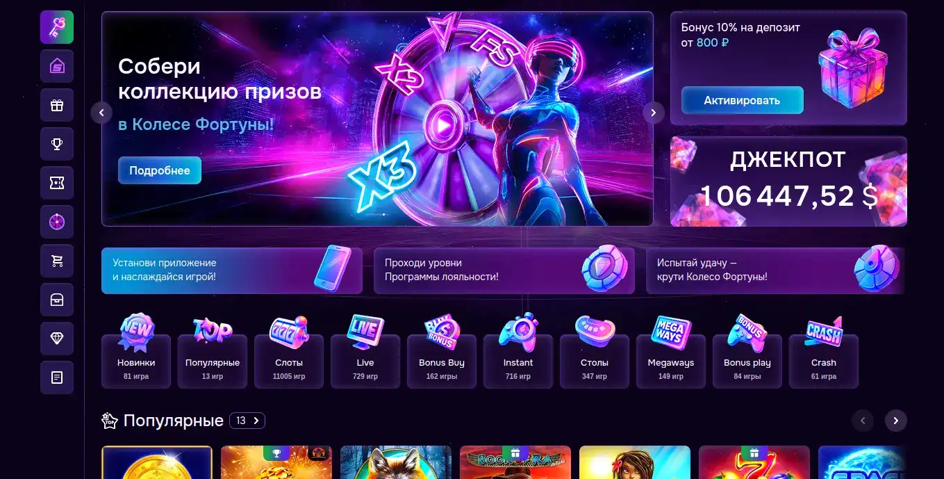 Счастливый игрок с телефоном показывает выигрыш